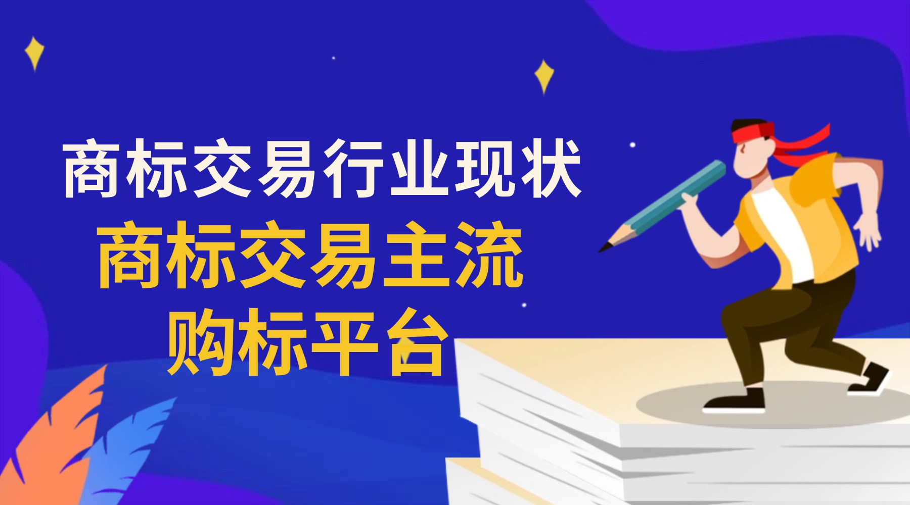 简约扁平招生直播课程封面 (3).jpg