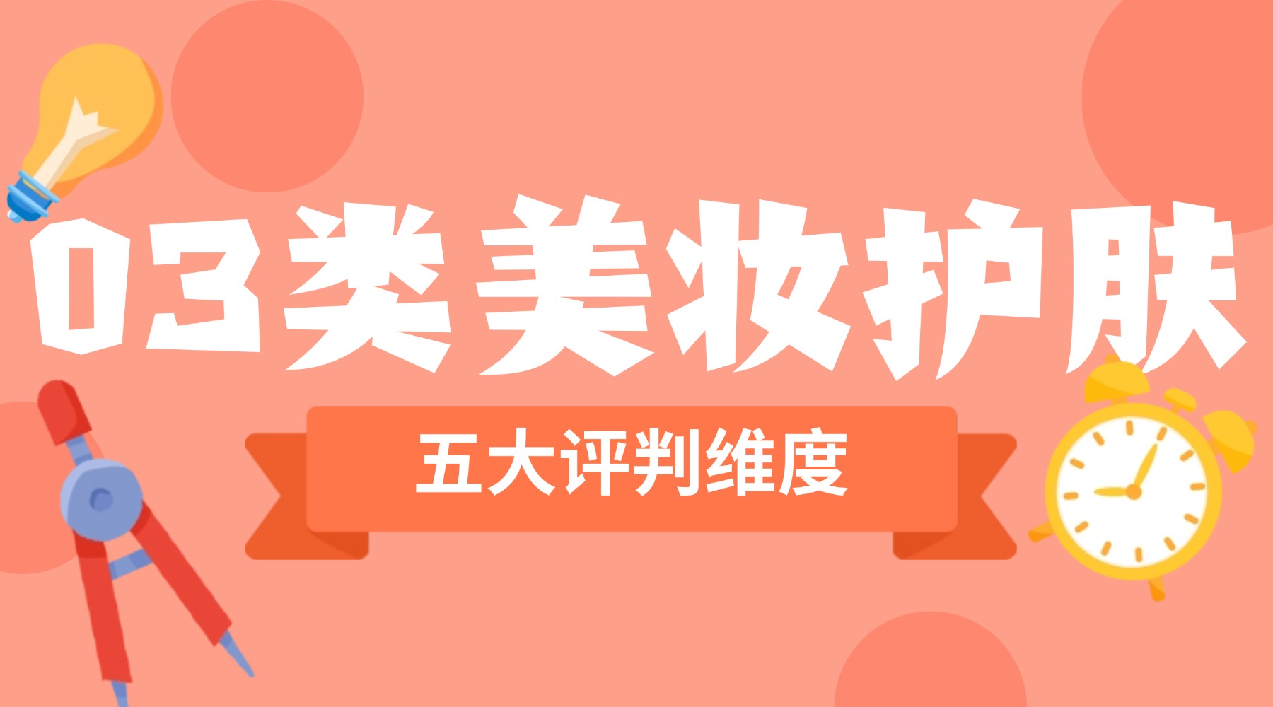 开学季文具换新可爱手绘banner.jpg